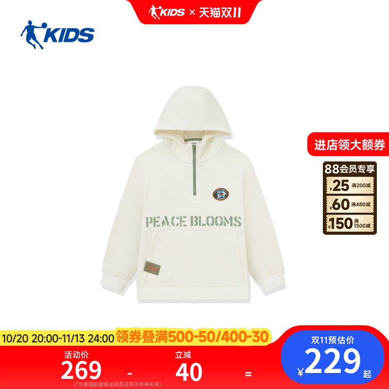 【和频之翼】乔丹儿童2026年生活生活男童大童套头衫带帽卫衣