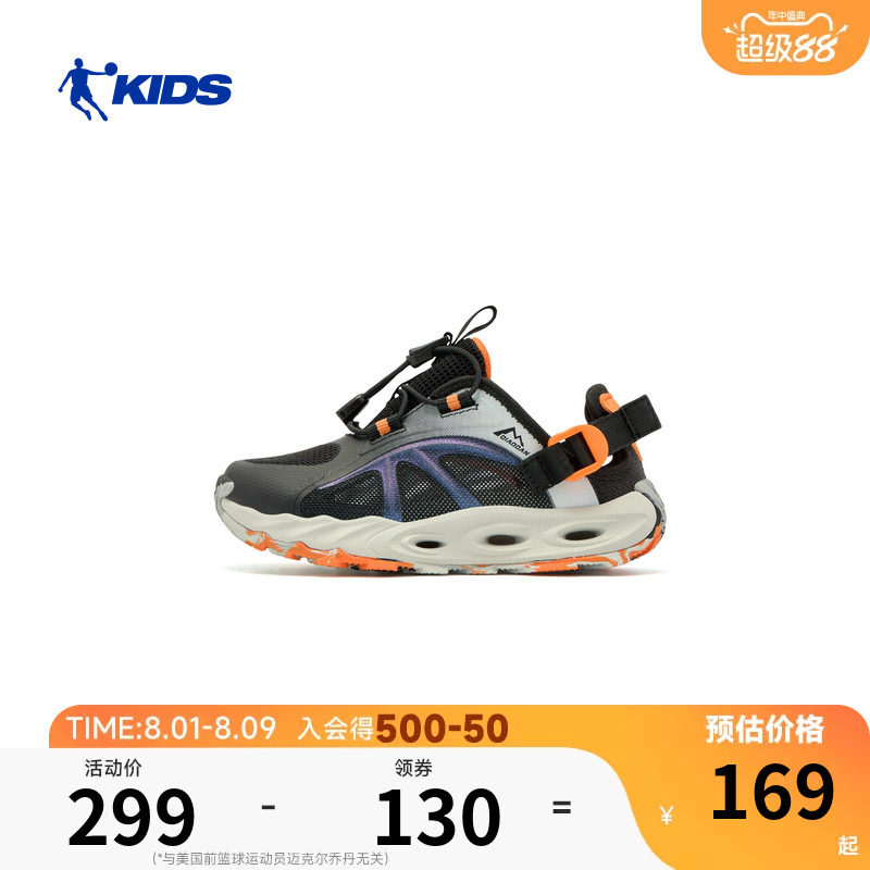 商场同款乔丹儿童溯溪鞋2026夏季透气网面男童鞋户外旅游小童凉鞋