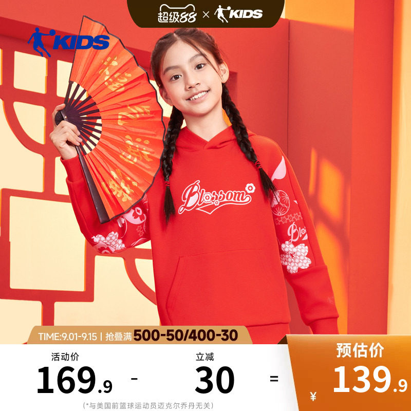 新年款|乔丹童装女童卫衣2026春季新款儿童打底衫中大童带帽上衣