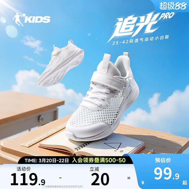 乔丹童鞋男童跑步鞋小童透气鞋2026夏季新款网面轻便儿童运动鞋