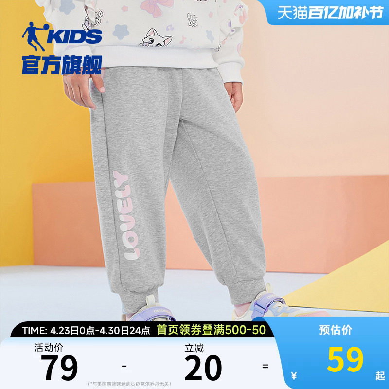 乔丹童装女童裤子小童运动裤2026春秋新款儿童休闲裤纯棉长裤抗菌