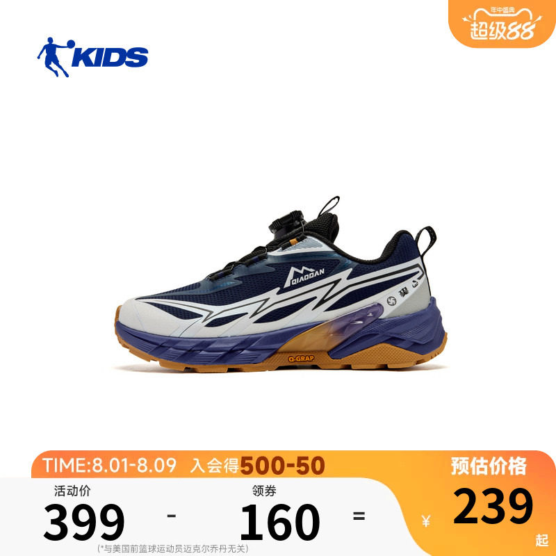 洪荒2.0乔丹童鞋儿童运动鞋2026春季新款男童户外鞋大童越野跑鞋