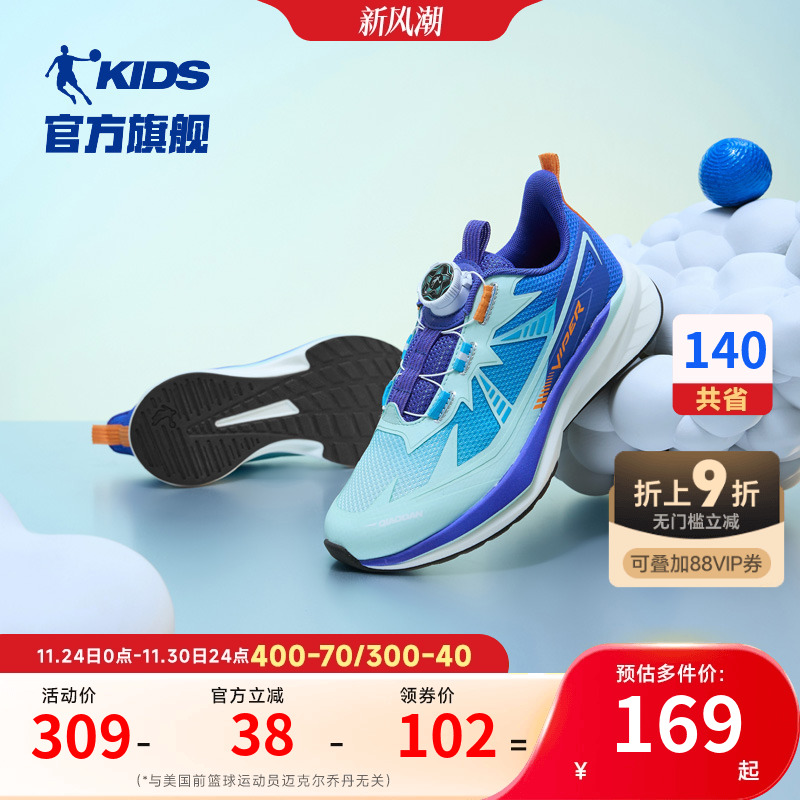 乔丹童鞋男童防滑跑步鞋