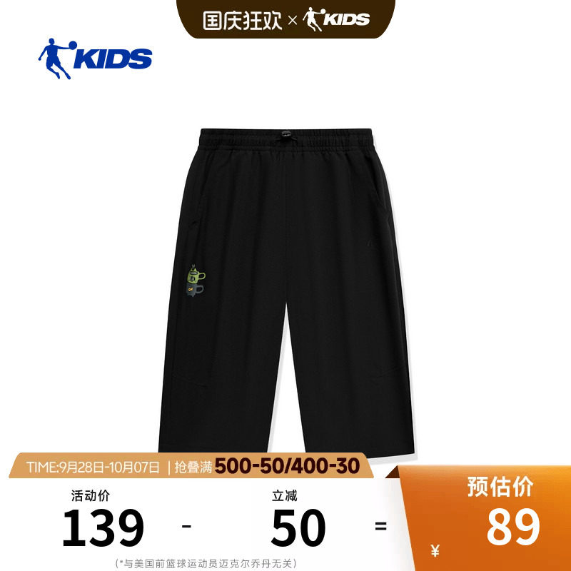 商场同款乔丹儿童运动短裤2026夏季新款男大童透气凉感七分裤中裤
