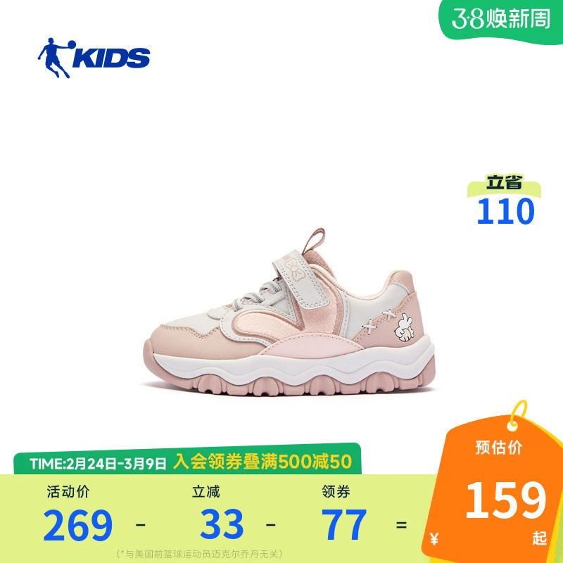 商场同款乔丹儿童鞋女童板鞋低帮2026秋冬新款保暖女孩鞋子小白鞋