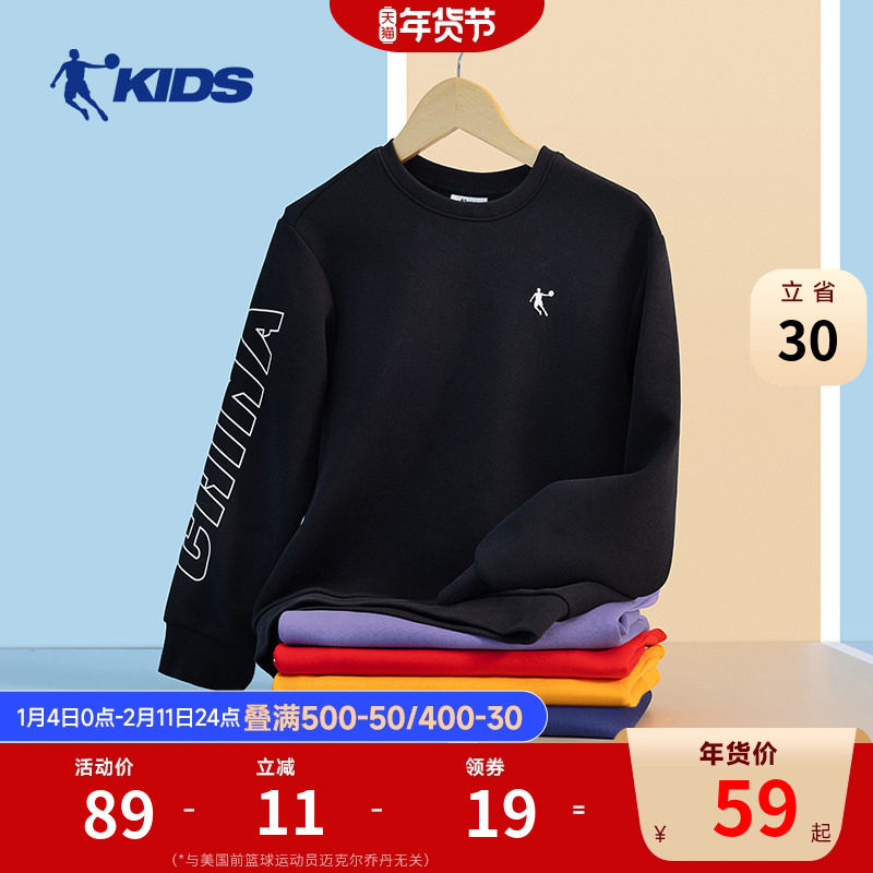 乔丹童装男童卫衣2026春秋新款大童圆领套头上衣男儿童运动夏装男