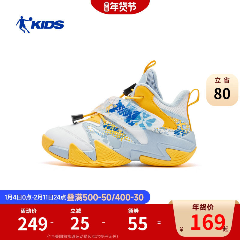 乔丹童鞋儿童篮球棉鞋2026冬季新款男小童加绒保暖实战球鞋运动鞋,童鞋/婴儿鞋/亲子鞋,棉鞋,淘宝优惠券,粉丝福利购,淘宝优惠卷