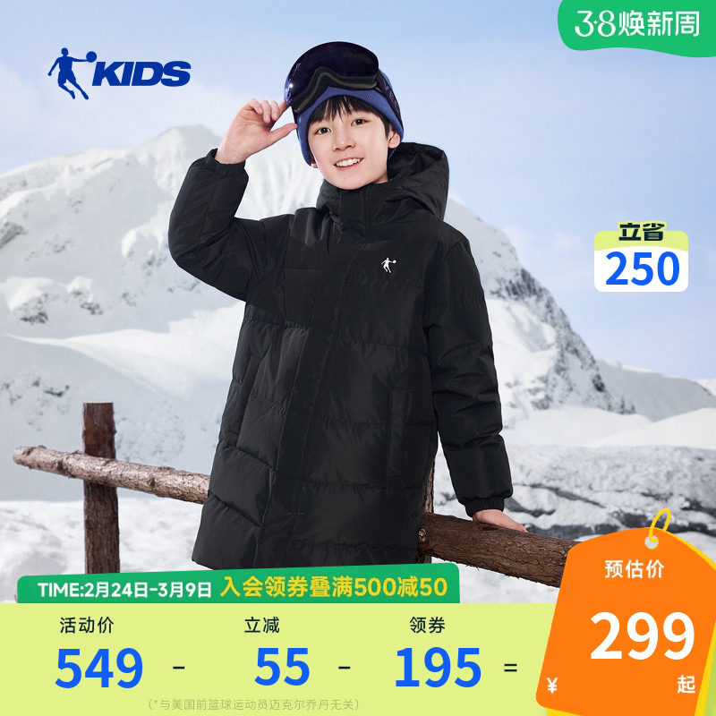 乔丹儿童羽绒服中长款外套2026冬季新款女童男童鸭绒保暖御寒上衣