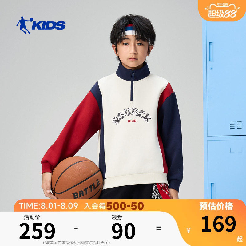 商场同款乔丹儿童半拉链卫衣2026春季新款男童中大童篮球运动上衣