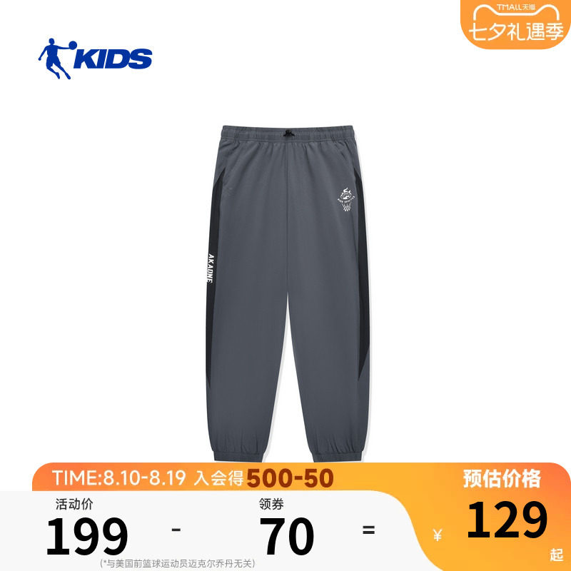 商场同款乔丹儿童运动裤2026夏季新款轻薄透气男童篮球长裤防蚊裤