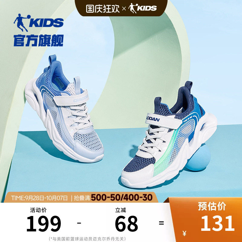 乔丹网面透气潮流时尚男童运动鞋