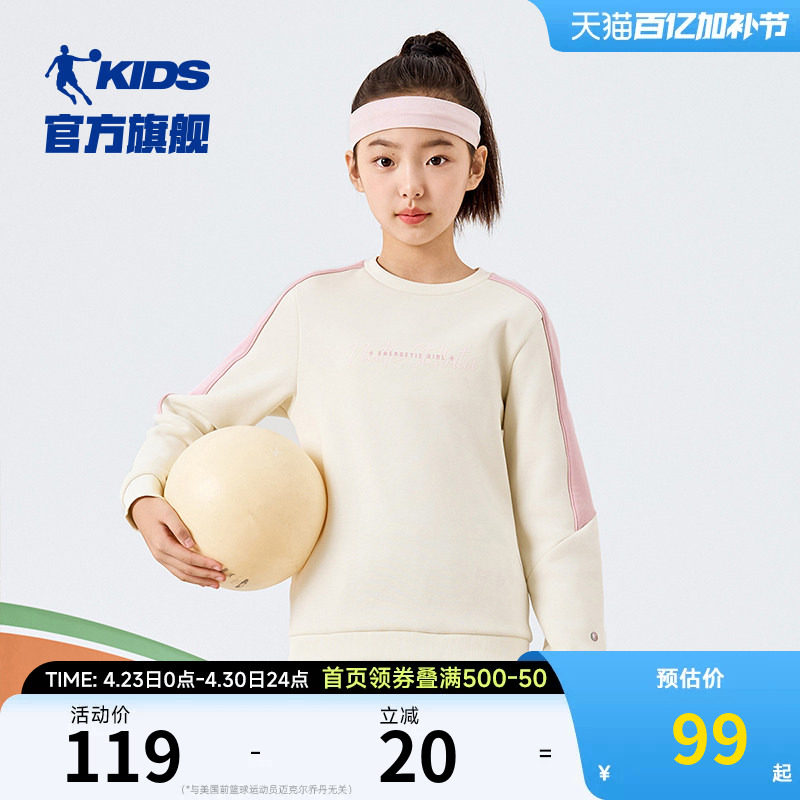 烯能科技乔丹女童加绒卫衣2026秋冬新款儿童加厚运动服保暖上衣潮