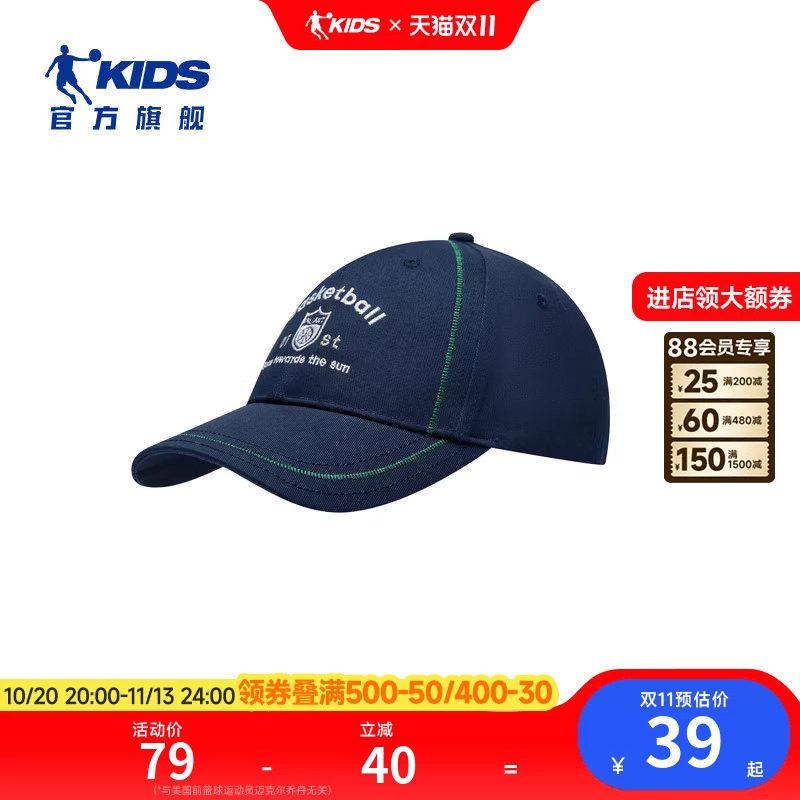 乔丹儿童男大童运动帽