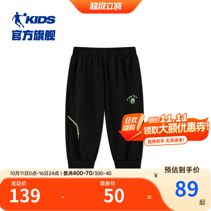 商场同款乔丹童装男童短裤儿童七分裤2025夏季新款小童凉感运动裤