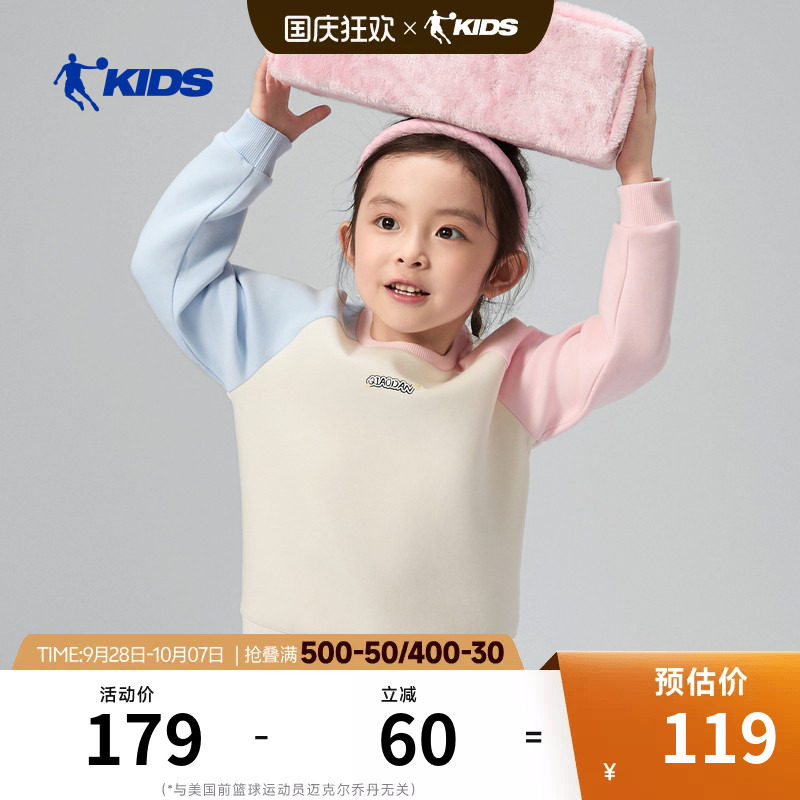 商场同款乔丹儿童运动卫衣2026春秋新款女小童圆领套头衫拼接休闲