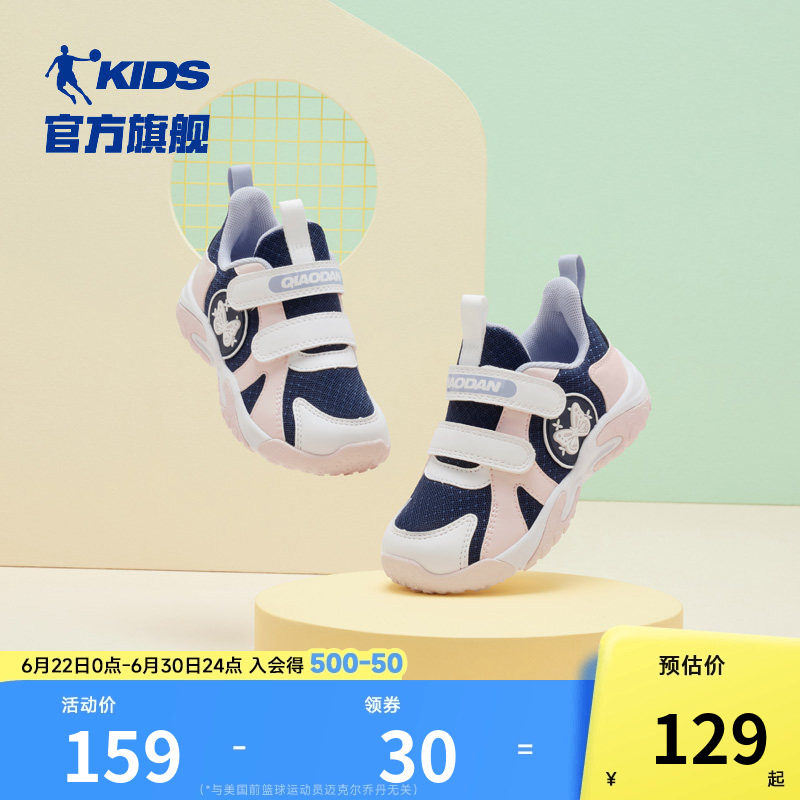 乔丹儿童鞋女童学步鞋春秋2026新款婴幼儿宝宝鞋子软底防滑运动鞋