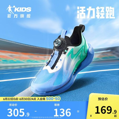 乔丹男童运动鞋2026春夏