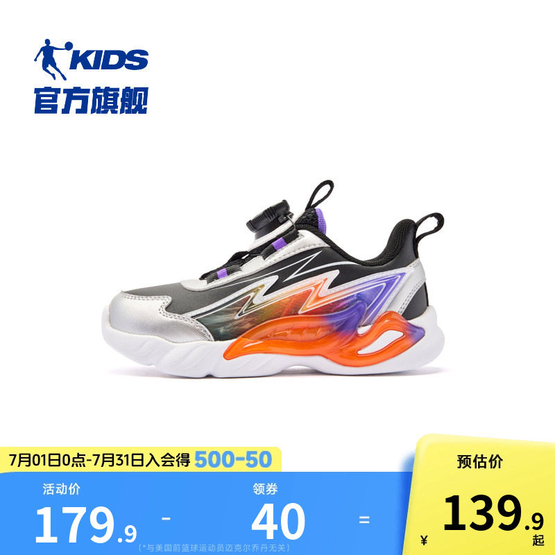 乔丹童鞋男童运动鞋2026冬季款皮面保暖旋钮扣休闲鞋子儿童跑步鞋