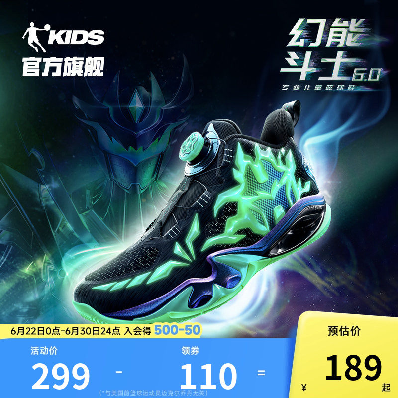 乔丹儿童篮球鞋夜光运动鞋男童鞋