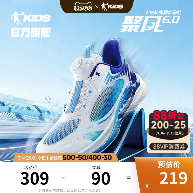 聚风6乔丹童鞋男童运动鞋跑步鞋