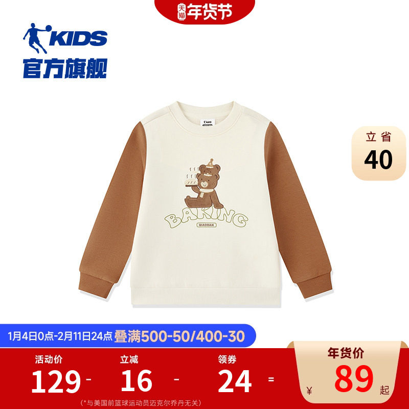 商场同款乔丹童装男童加绒卫衣2026冬季新款加厚保暖儿童套头衫潮