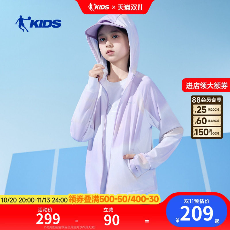 商场同款乔丹儿童防晒衣2026夏季新款透气薄款户外服女大童皮肤衣