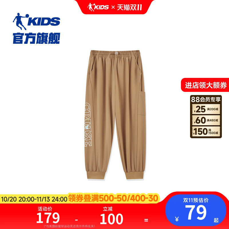 商场同款乔丹童装男童裤子2026夏季洋气小童宽松运动梭织长裤薄款