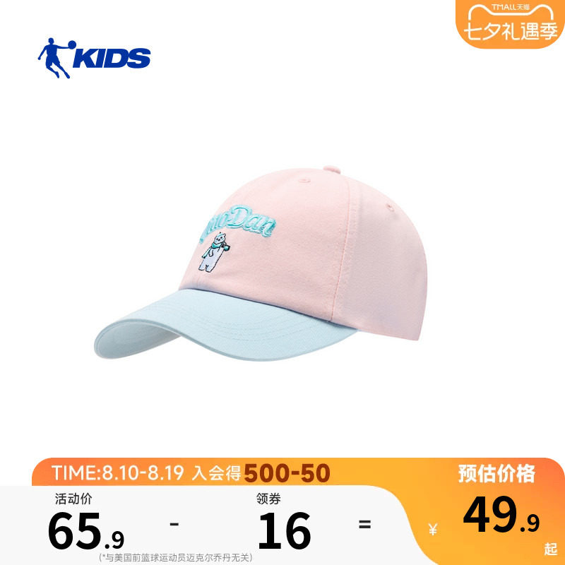 商场同款乔丹儿童防晒帽运动帽子男女童宝宝棒球防晒遮阳帽鸭舌帽