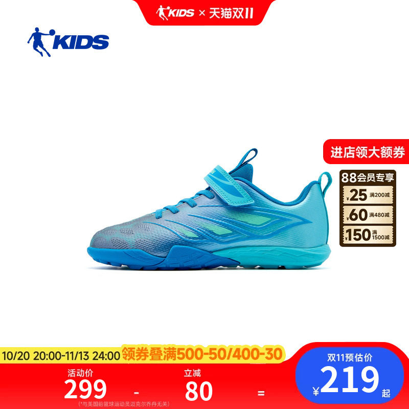 商场同款乔丹儿童足球鞋2026夏季新款男童鞋TF青少年训练鞋运动鞋