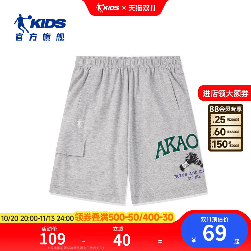 商场同款乔丹童装男童短裤2026夏季新款大童五分裤篮球裤中裤薄款