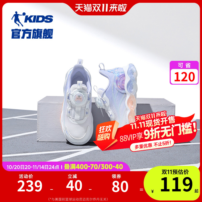 乔丹女童旋钮扣跑步鞋星跃2.0