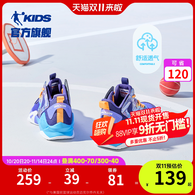 清仓乔丹童鞋儿童篮球鞋专业2025夏季防滑大童训练鞋子男童运动鞋