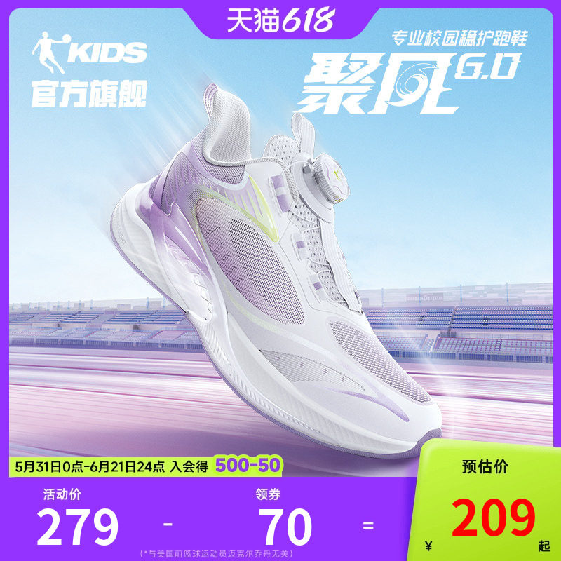 聚风6乔丹童鞋女童跑步鞋运动鞋