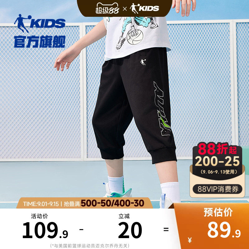 乔丹童装男童裤子儿童七分裤