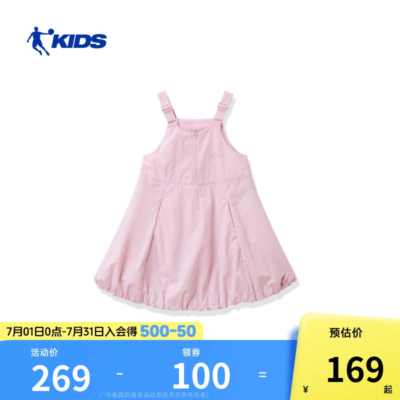 商场同款乔丹女童连衣裙2026夏季新款儿童运动小女孩背带裙吊带裙