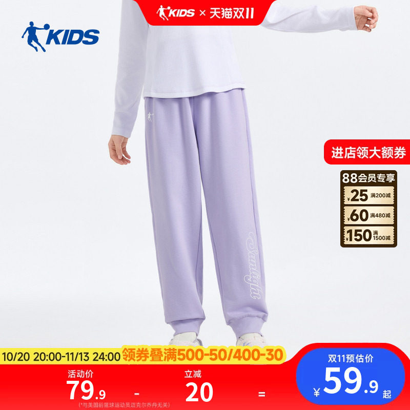 乔丹童装儿童运动裤2026秋季新款中大童裤子男女童休闲裤束脚卫裤
