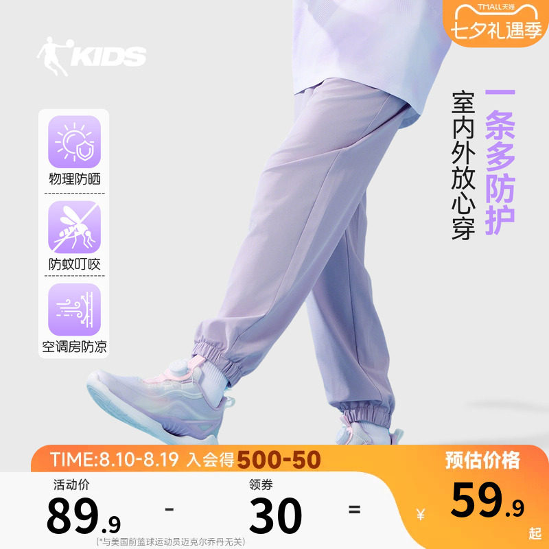 乔丹童装男童裤子速干裤2026夏装大童休闲裤防蚊裤薄款儿童运动裤