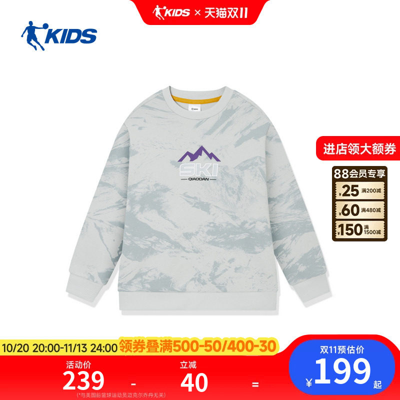 【这里是中国-梅里雪山】乔丹儿童2026年硬核户外男童大童卫衣