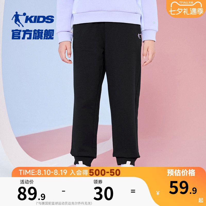 乔丹童装女童裤子纯棉长裤子2026春秋新款儿童运动裤女孩束脚卫裤