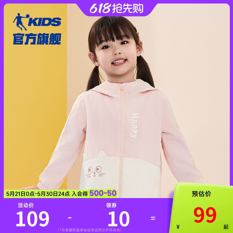 商场同款乔丹童装女童外套2026春秋新款小童洋气连帽风衣宝宝春装
