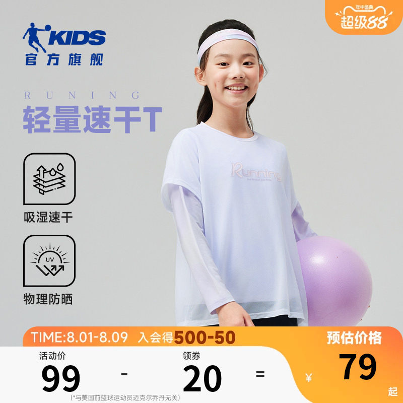乔丹童装女童长袖T恤2026春秋新款女大童假两件衣服儿童圆领上衣