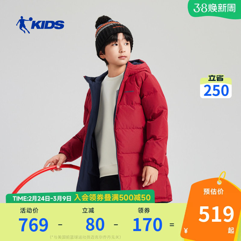 商场同款乔丹儿童羽绒服2026冬季新款中长款男童保暖鸭绒双面外套
