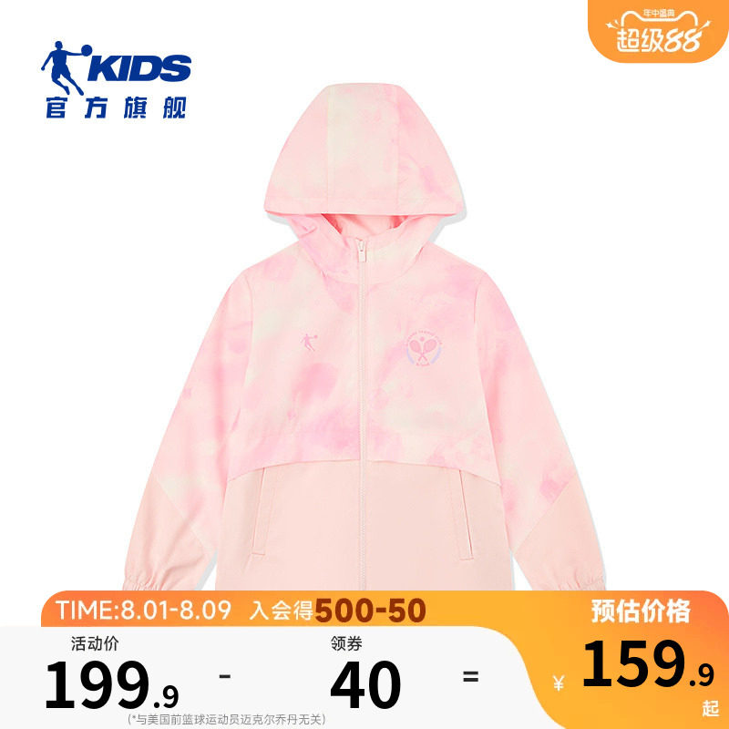 乔丹童装女童外套儿童春秋装