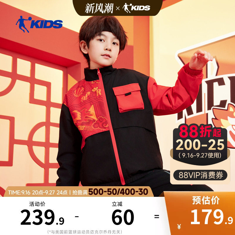 【才骅加马】乔丹男童加绒外套秋冬款拜年服大童夹克双面保暖衣服