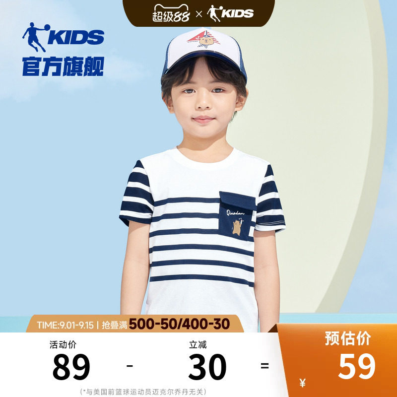 商场同款乔丹童装男童短袖T恤2026夏季新款小童休闲条纹凉感上衣
