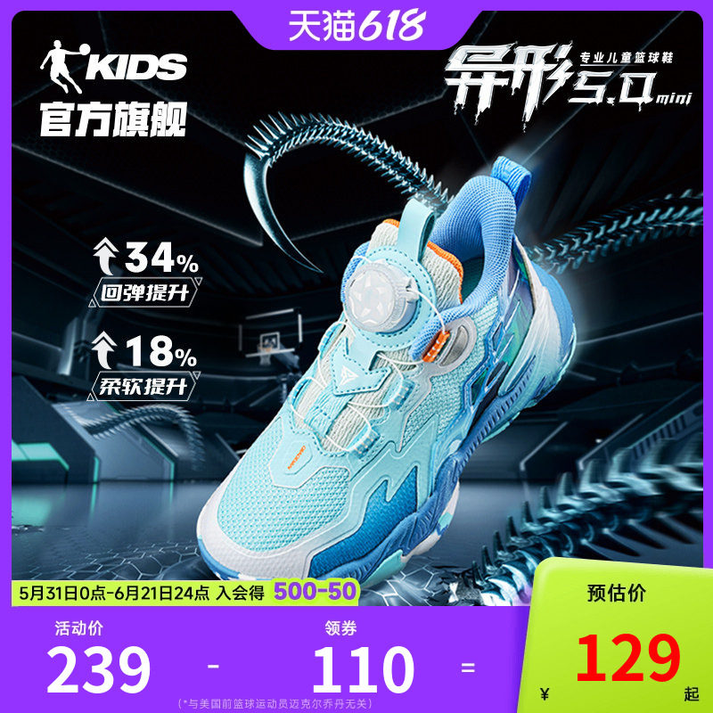 商场同款乔丹异形5男童篮球鞋2026新款旋钮扣小童鞋子儿童运动鞋