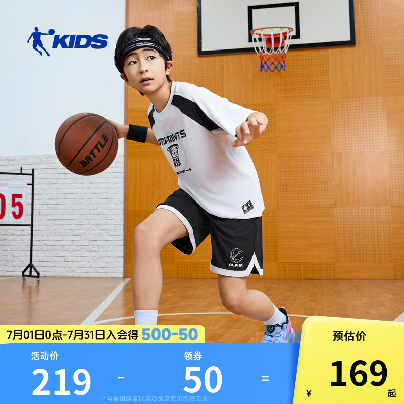 商场同款乔丹儿童运动套装2026夏季男童速干衣青少年冰感短袖短裤
