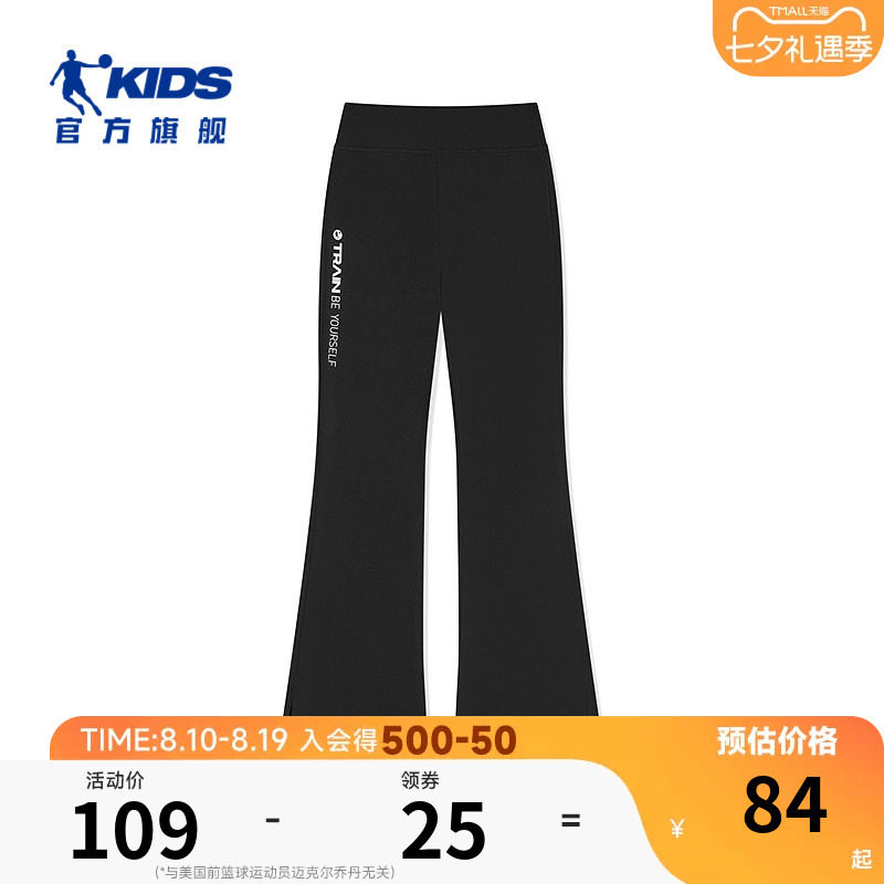 乔丹童装女童长裤九分裤2026春秋新款儿童运动瑜伽裤中大童喇叭裤