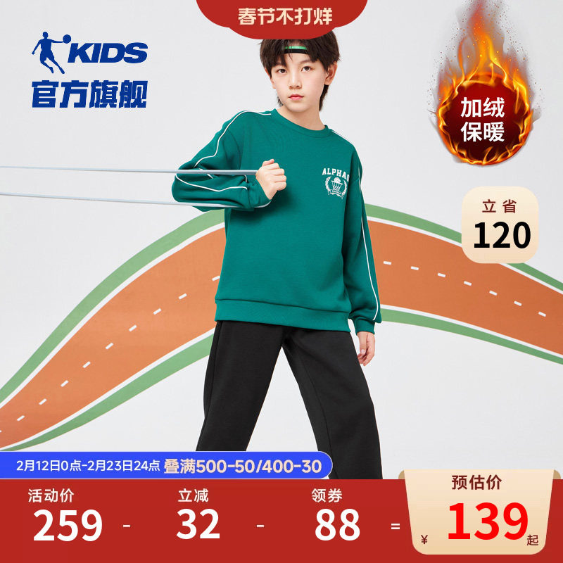 乔丹童装男童运动套装2026冬季新款加绒加厚保暖卫衣裤子两件套潮