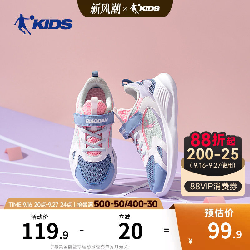 乔丹女童跑步鞋2026新款